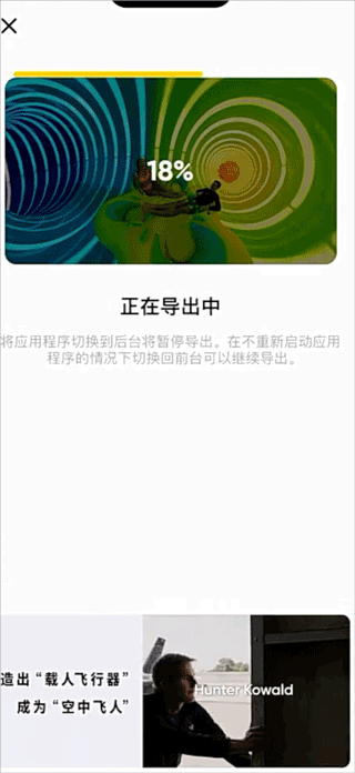 Insta360全景相机app截图2