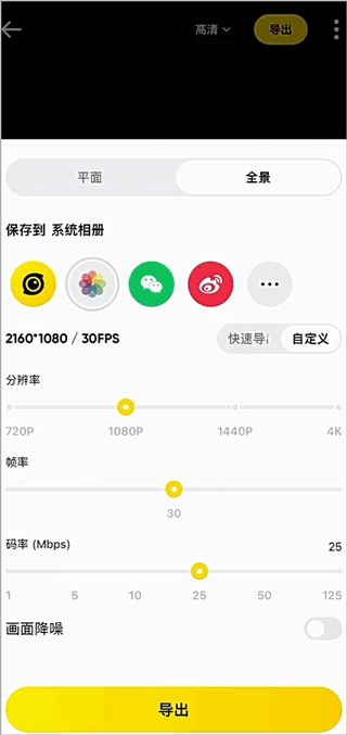 Insta360全景相机app截图3