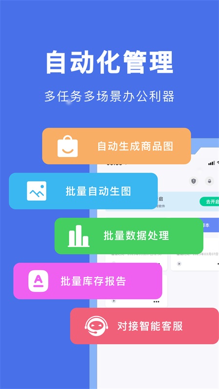 自动脚本精灵免费版截图2