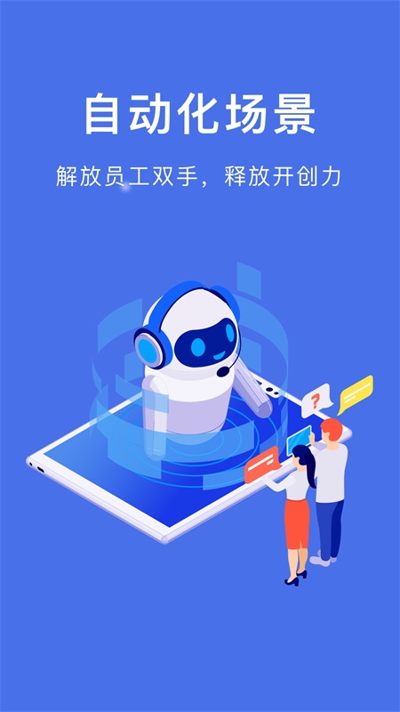自动脚本精灵免费版截图3