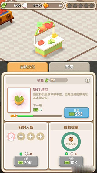 约会餐厅(Dating Restaurant)截图0