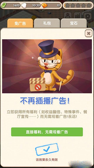 约会餐厅(Dating Restaurant)截图1