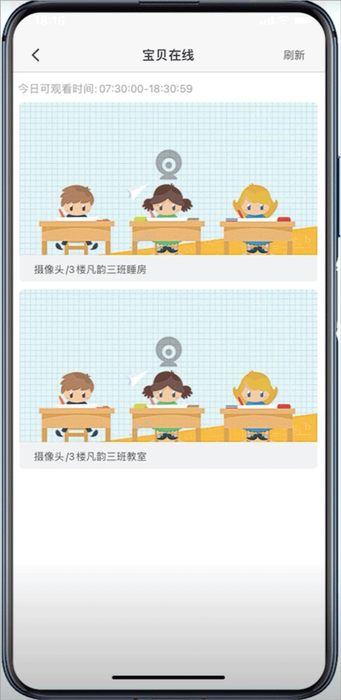 掌心宝贝家长版app截图3