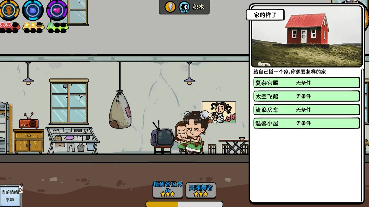 苍生手游截图0