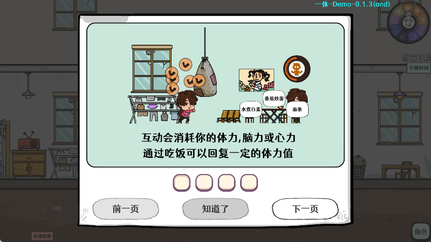 苍生手游截图1