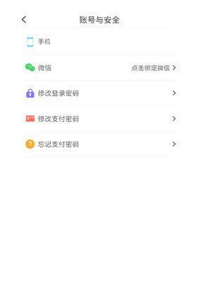 高球玩伴app截图1