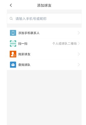 高球玩伴app截图3