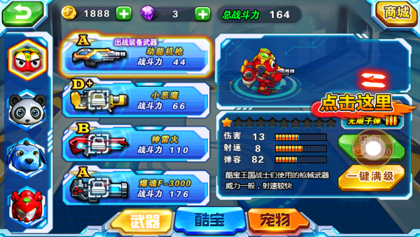 快乐酷宝机甲风暴截图2