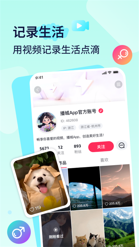 播城app截图0