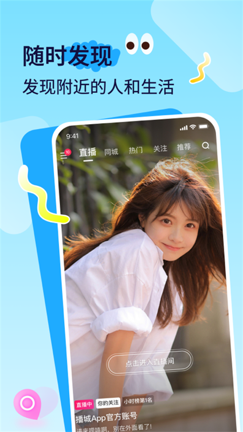播城app截图1