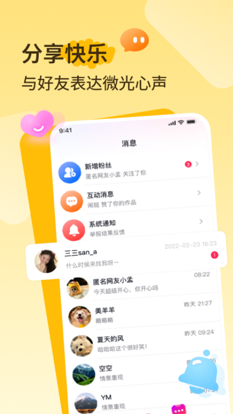 播城app截图2