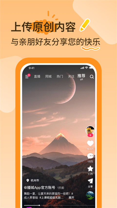 播城app截图3