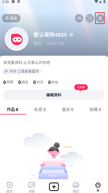播城app截图4