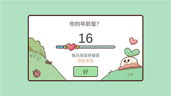 我亲爱的农场官方中文版截图0
