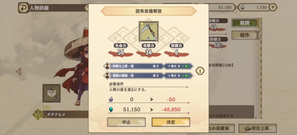 天穗之咲稻姬日向巡灵谭截图2
