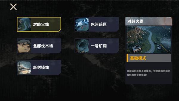 修狗三角洲行动截图3