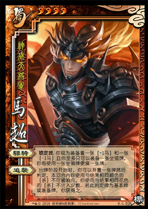 三国杀移动版360版本截图1