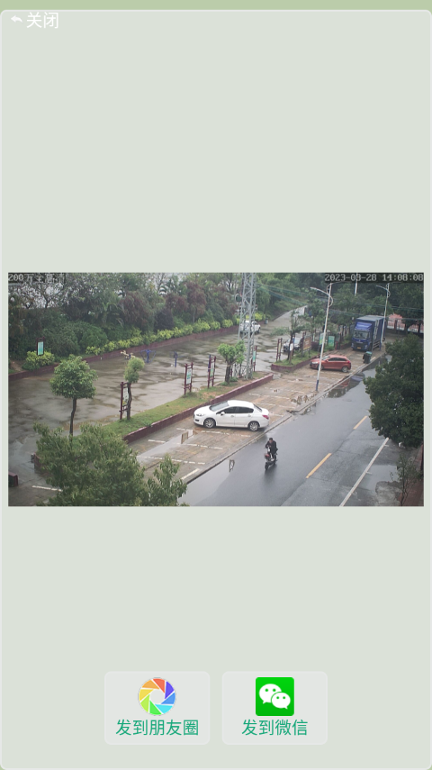 监控大师手机版截图1