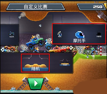 drive ahead最新版截图1