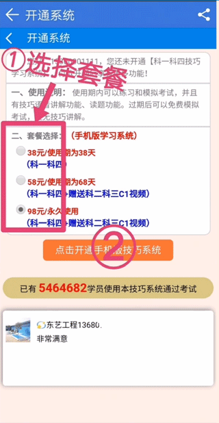 全安一点通app截图1