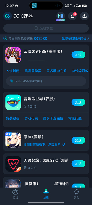 云顶之弈美测服截图0