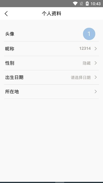盯着你截图0