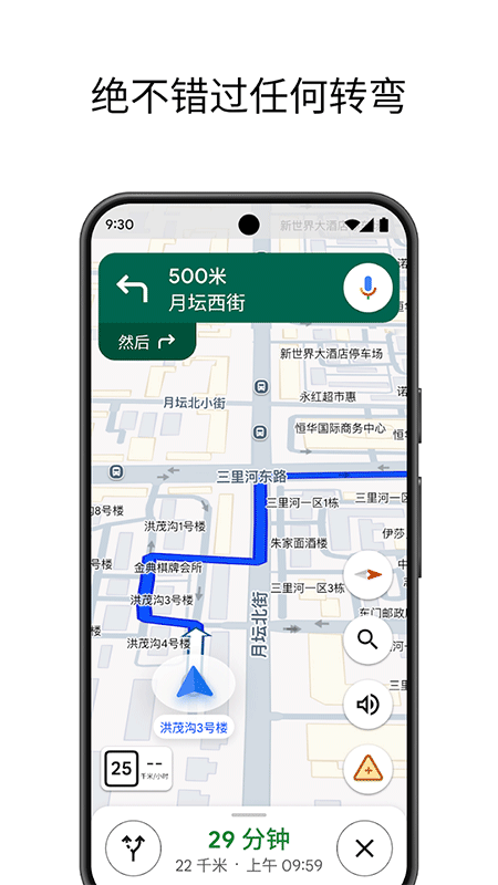 谷歌地图手机版截图0