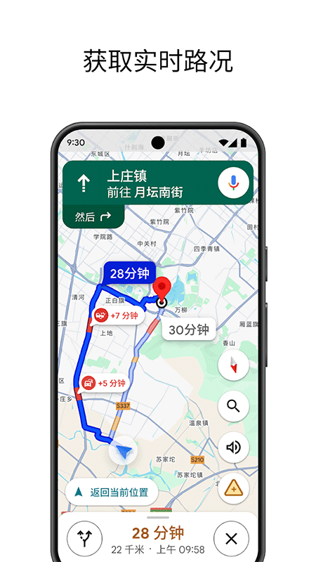 谷歌地图手机版截图1