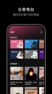 汽水音乐最新版截图0