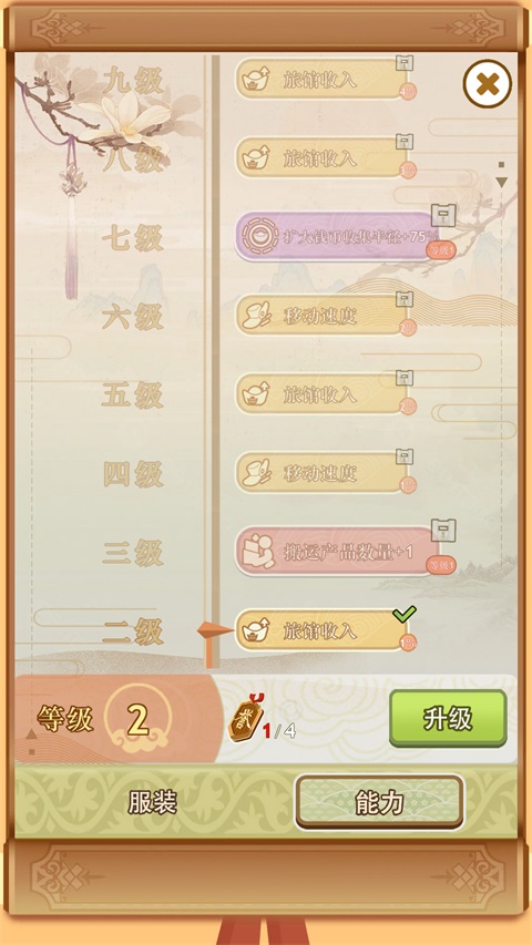 跑腿掌柜截图2
