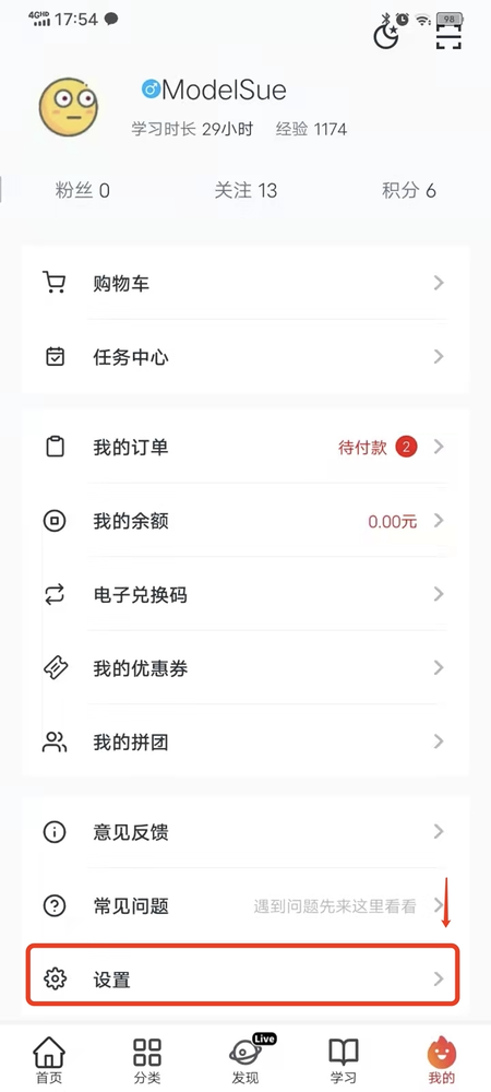 慕课网app截图0