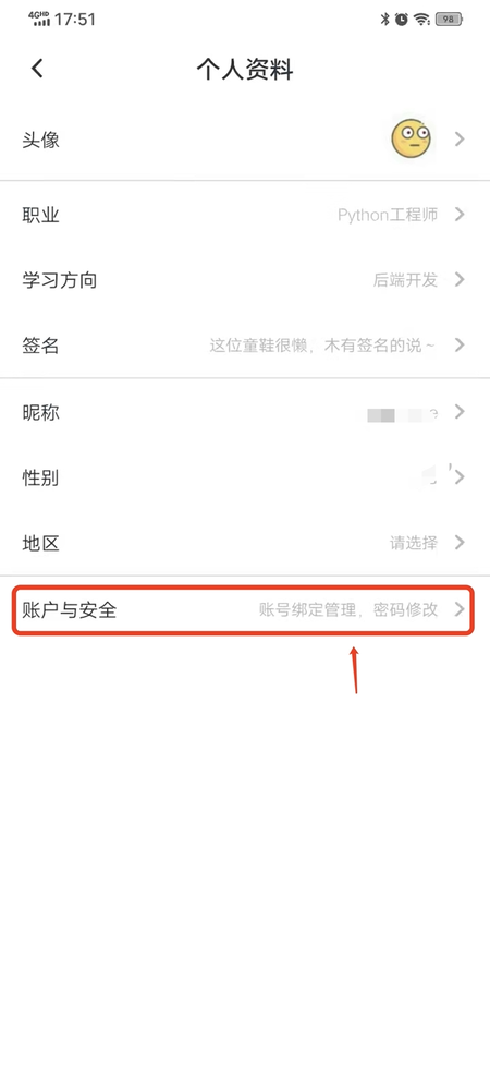 慕课网app截图2