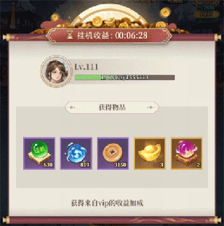 武圣三国九游渠道服截图0