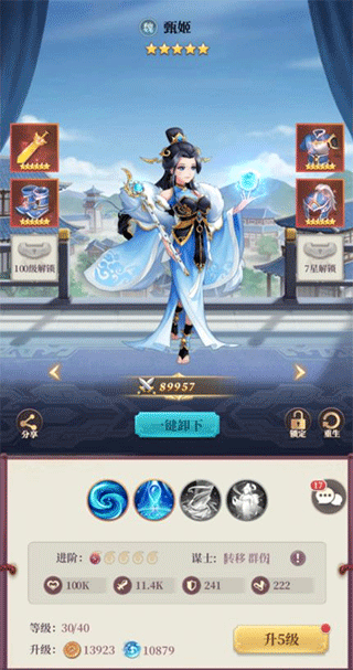 武圣三国九游渠道服截图1
