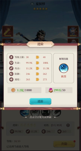 武圣三国九游渠道服截图2
