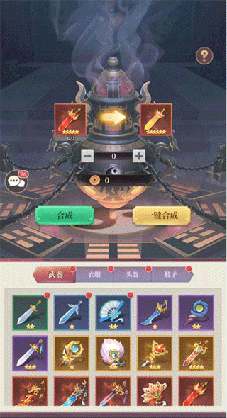 武圣三国九游渠道服截图3