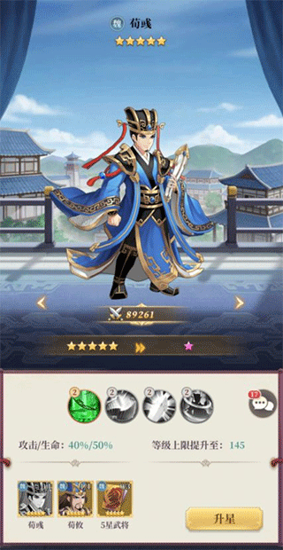 武圣三国九游渠道服截图4