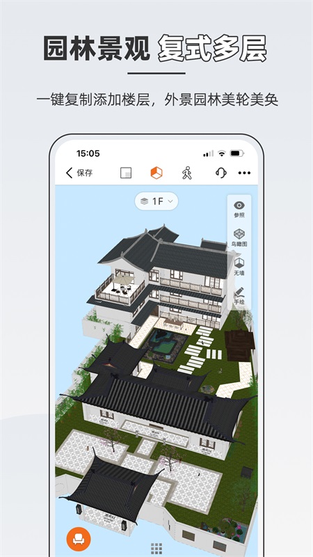 知户型app截图2