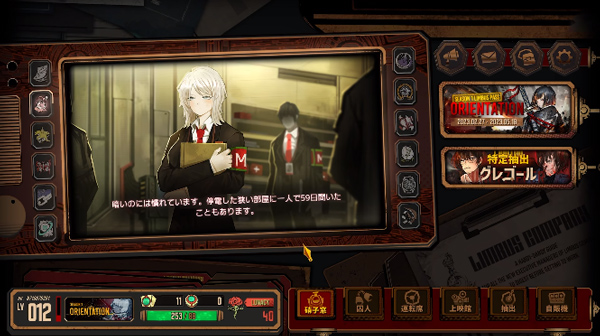 边狱巴士公司国际服截图1