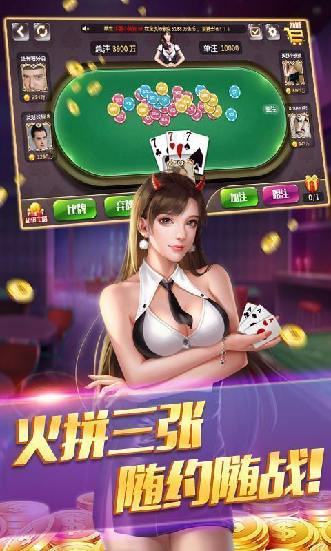 傲人尖子顶棋牌截图0