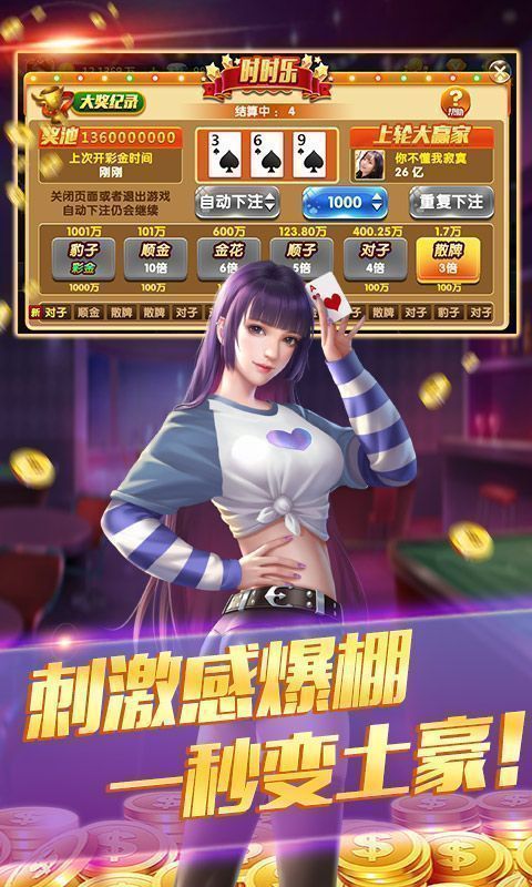傲人尖子顶棋牌截图1
