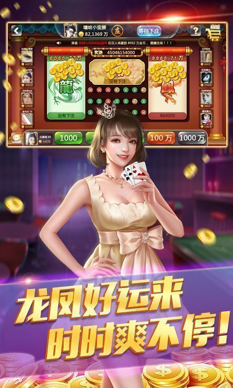傲人尖子顶棋牌截图2