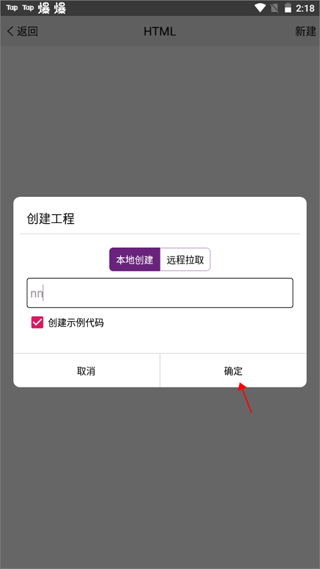 手机编程王app截图0