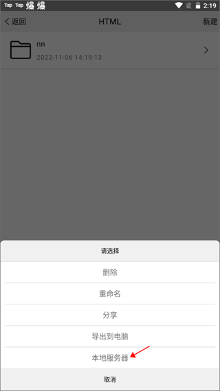 手机编程王app截图1