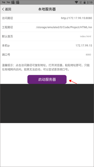 手机编程王app截图2