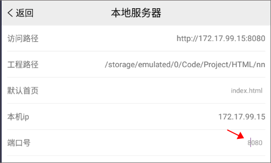 手机编程王app截图3