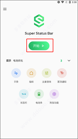 super status bar中文版截图0