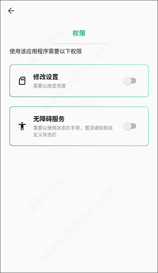 super status bar中文版截图1