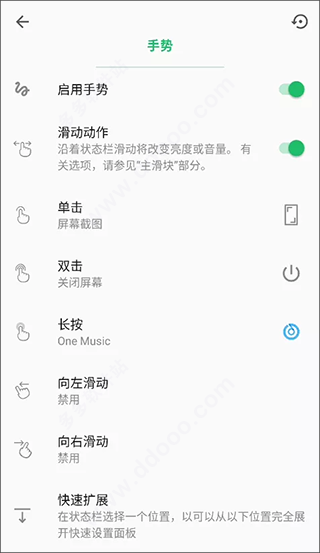 super status bar中文版截图3