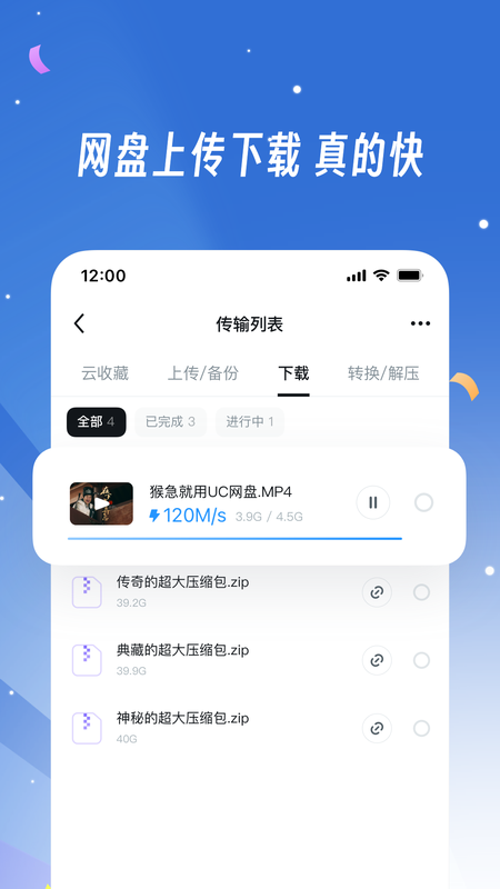 UC浏览器app截图0